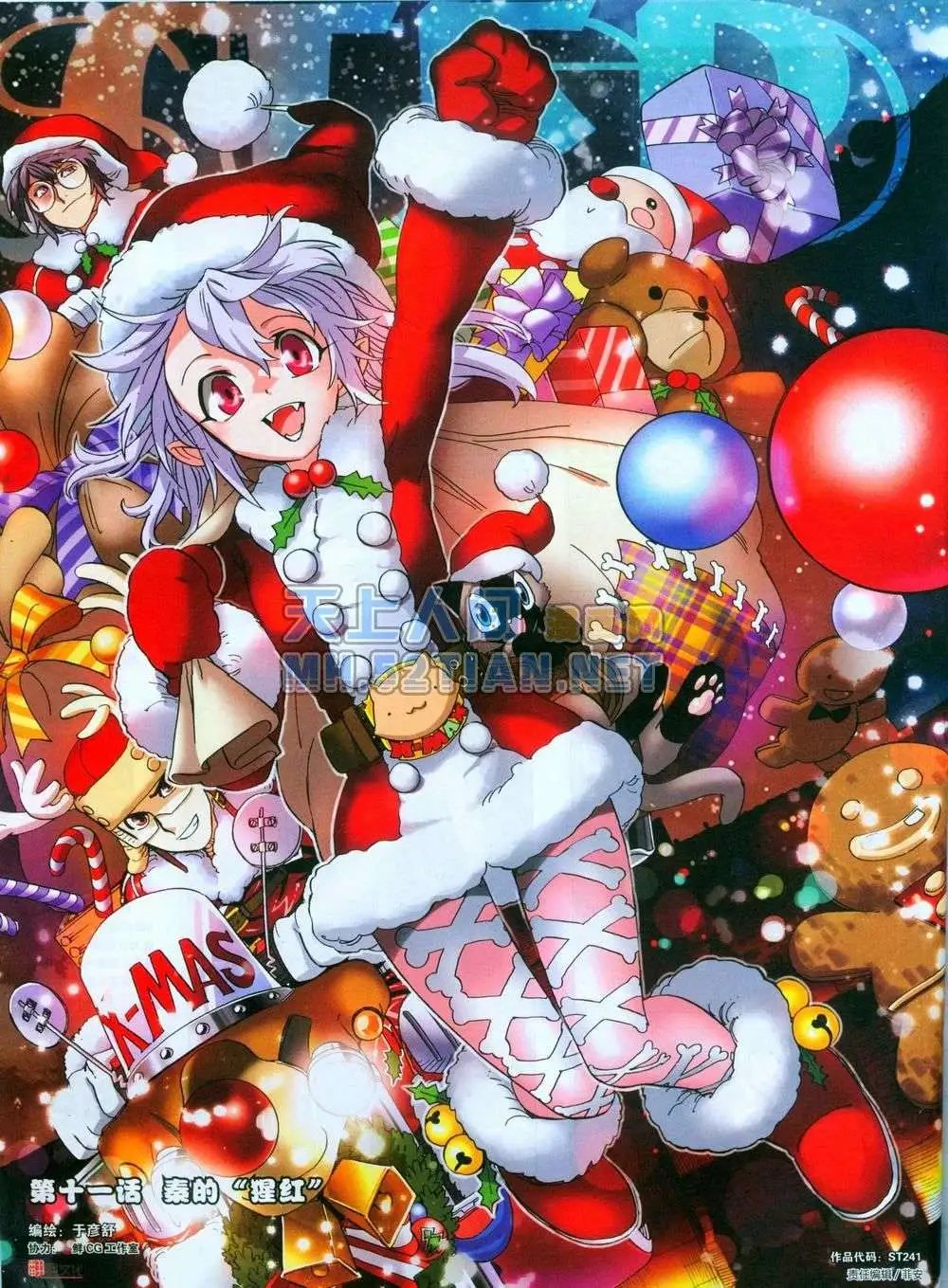 第241期全本