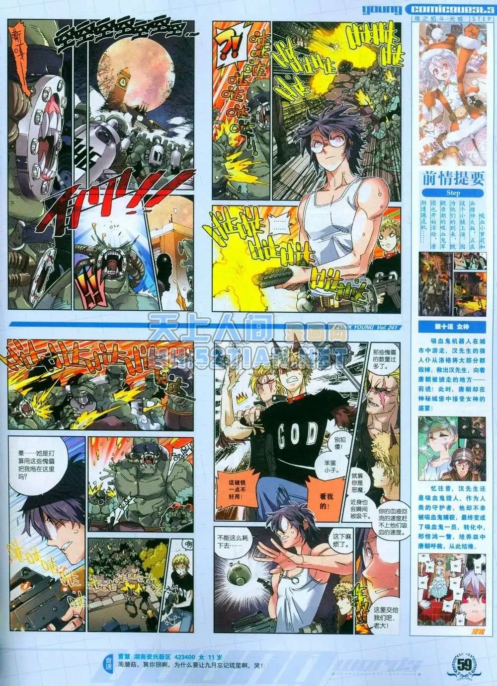 第241期全本
