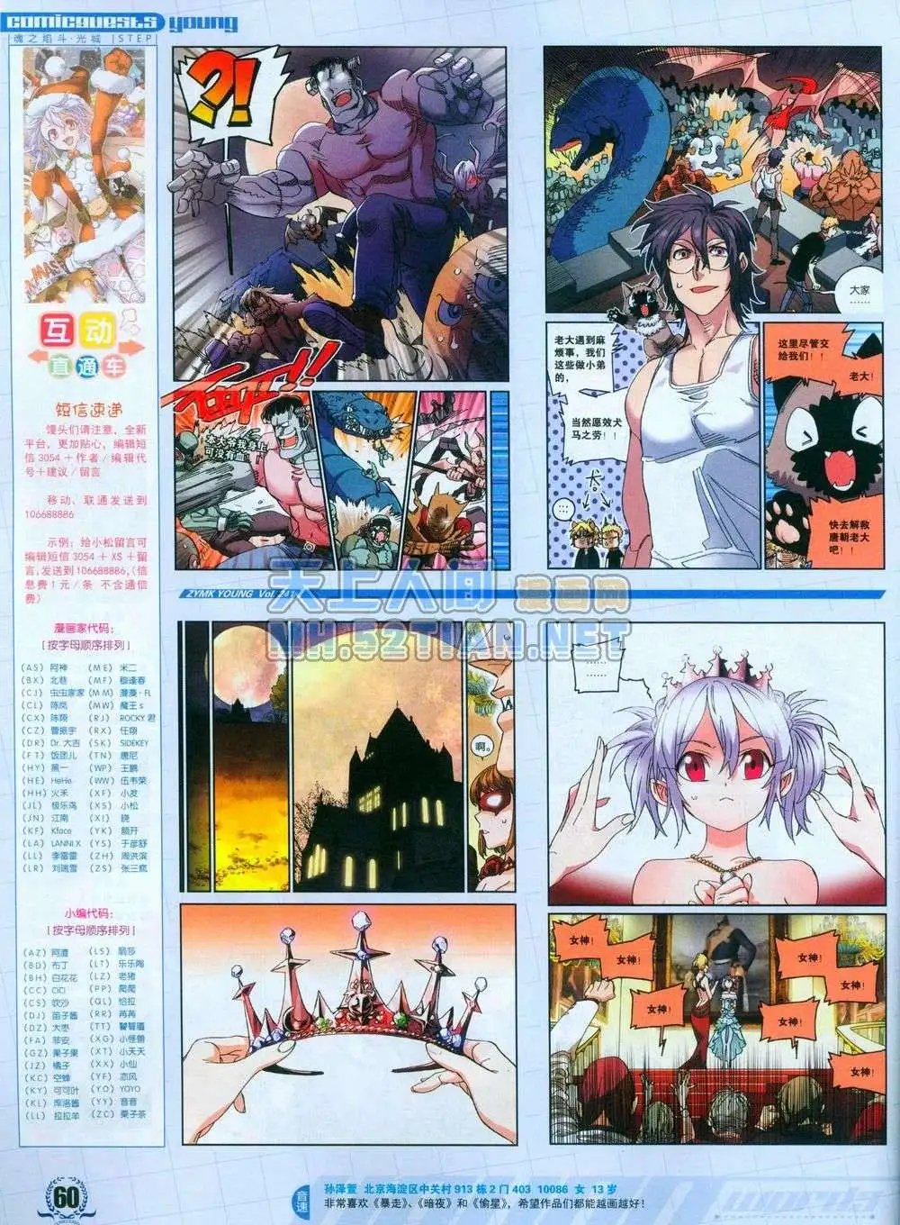 第241期全本