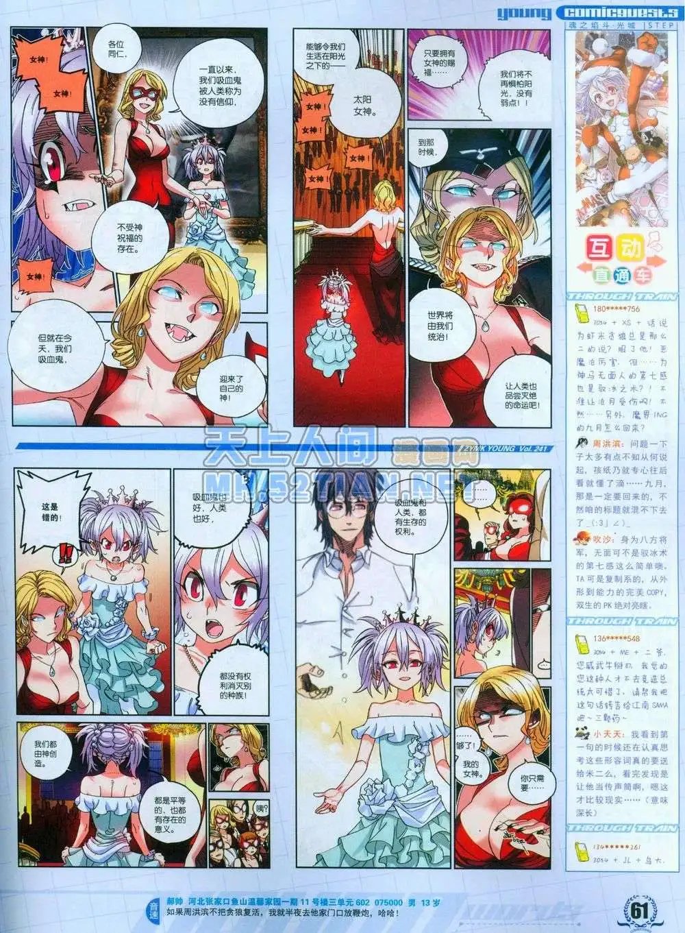 第241期全本