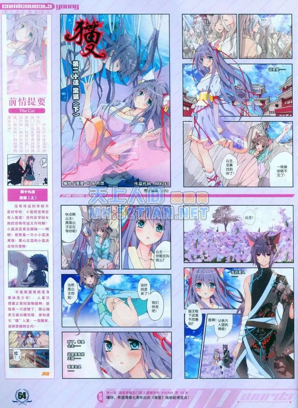 第241期全本