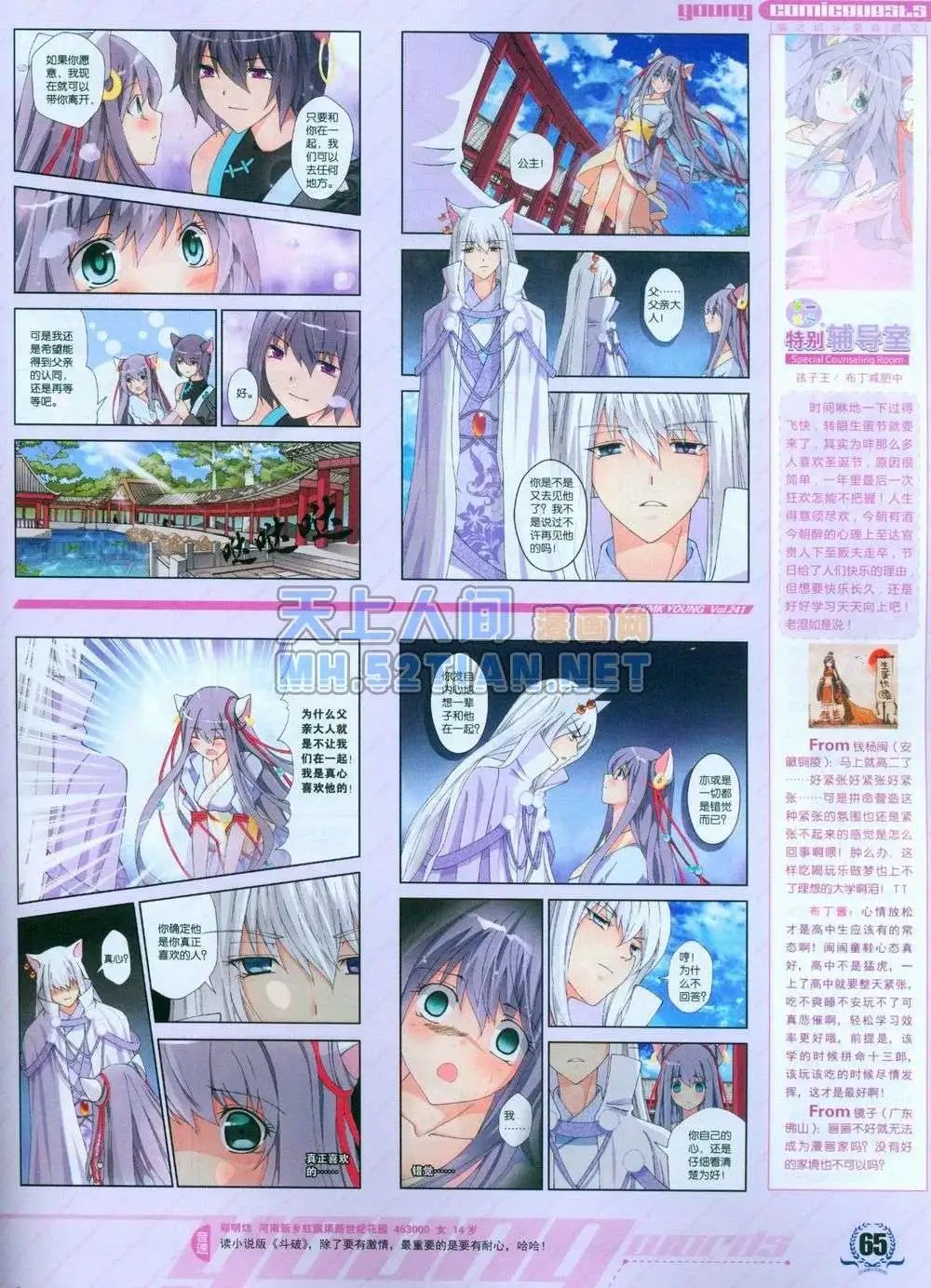 第241期全本