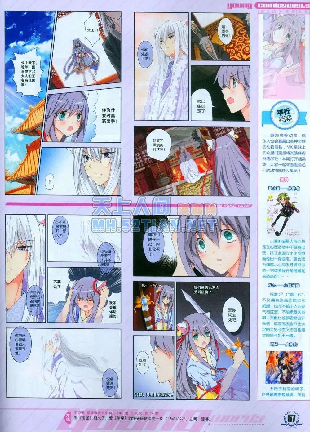 第241期全本