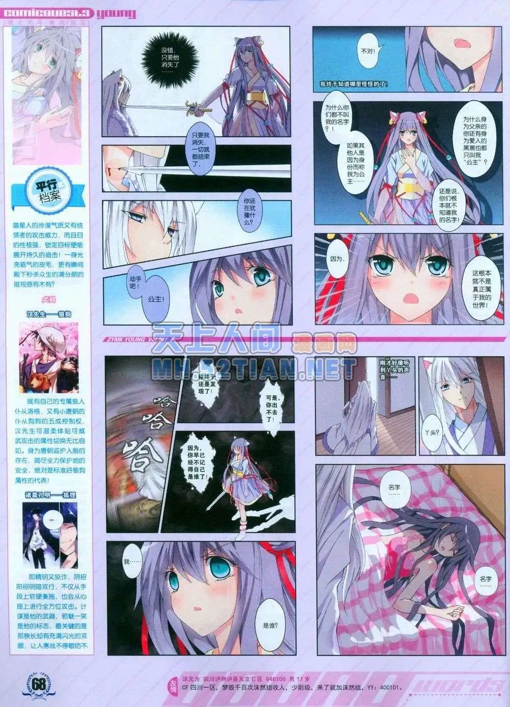 第241期全本