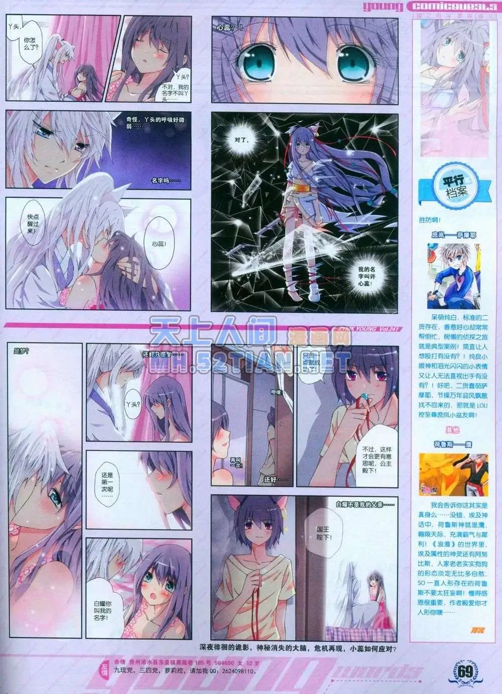 第241期全本