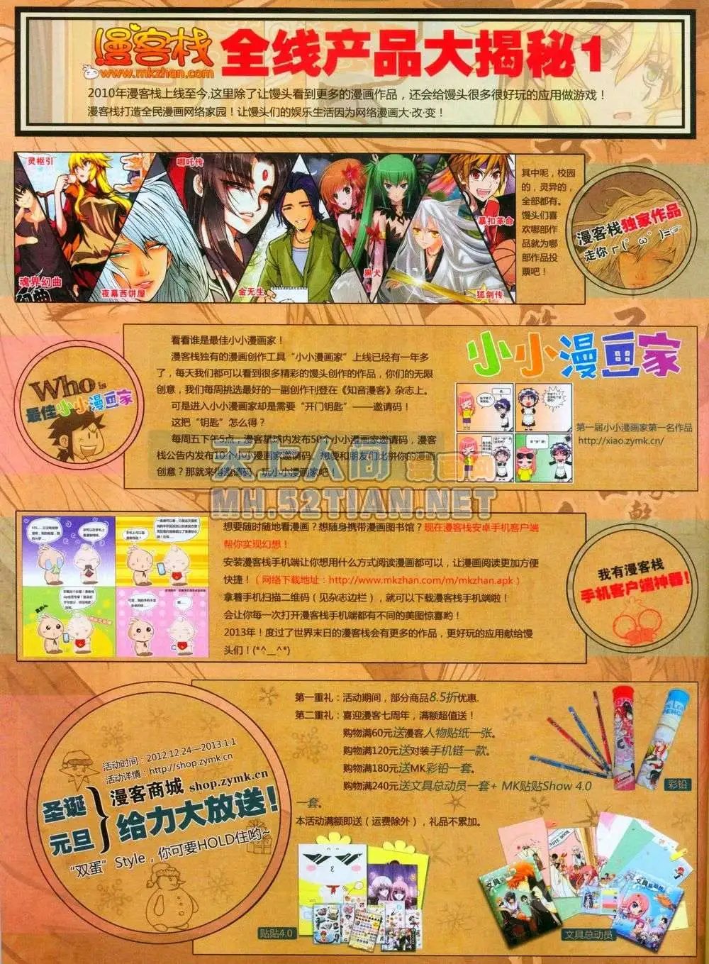 第241期全本
