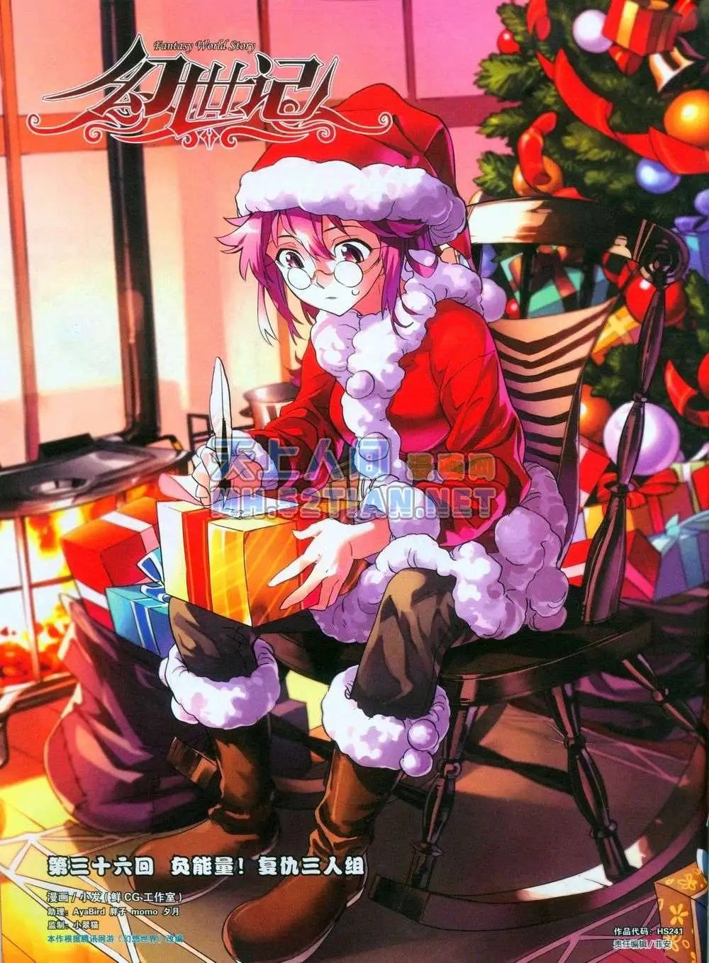第241期全本