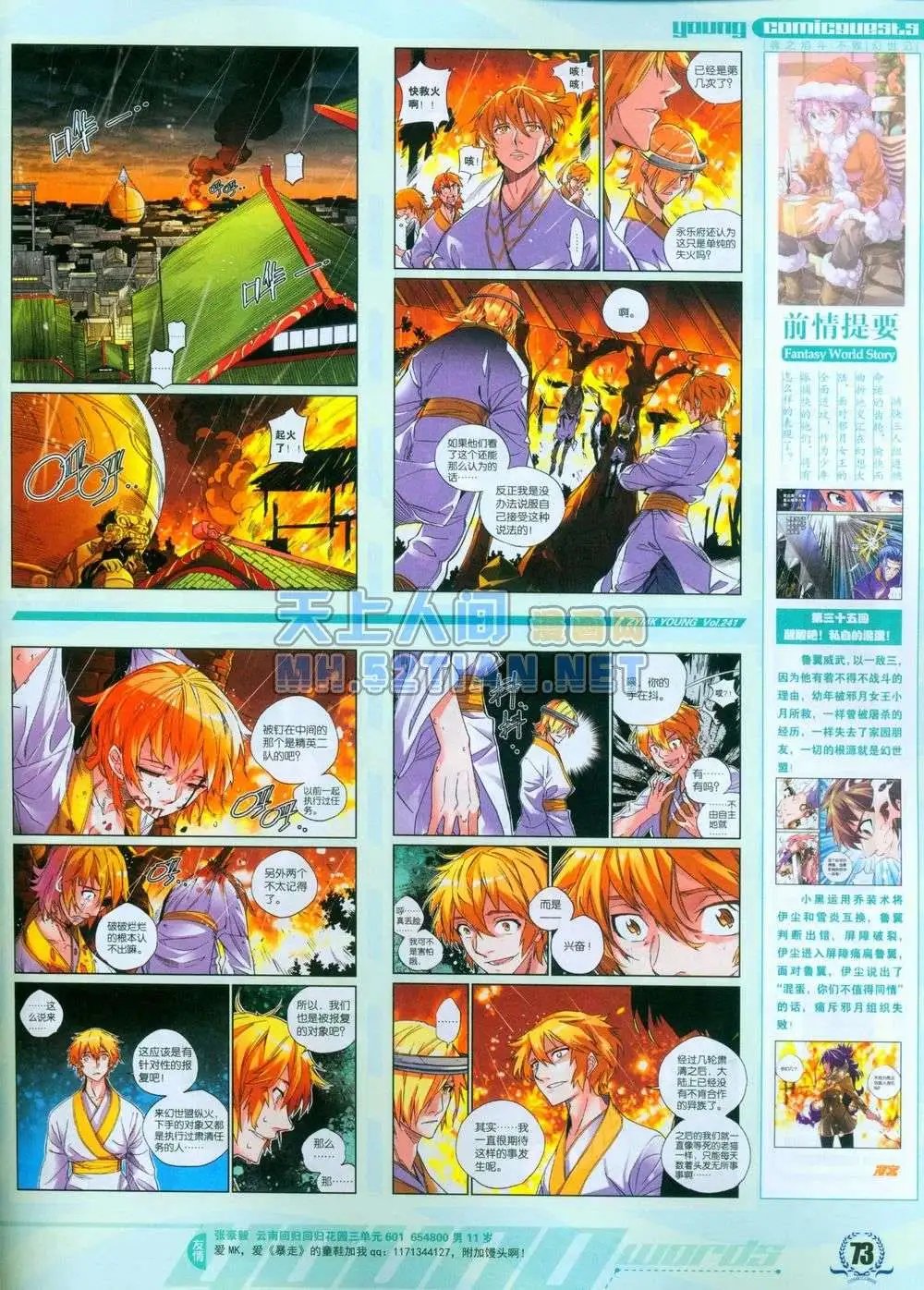 第241期全本