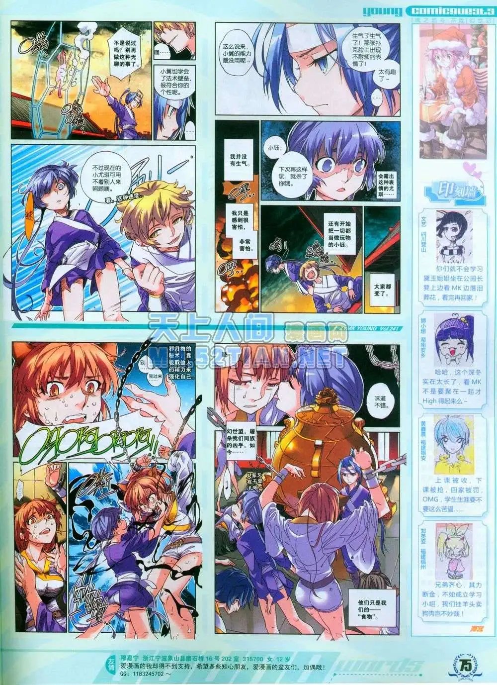 第241期全本