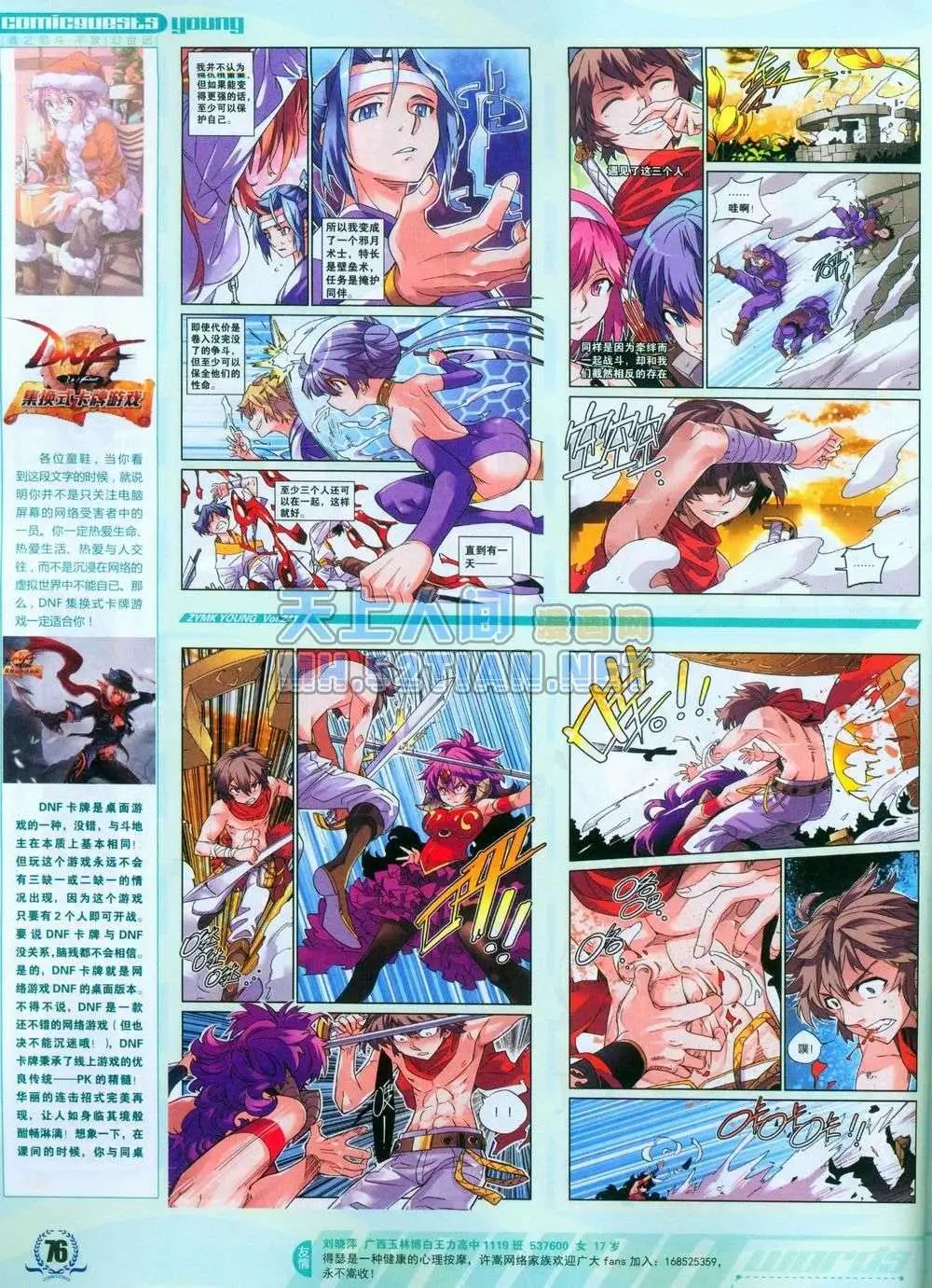 第241期全本