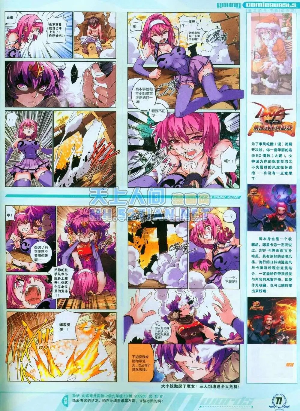 第241期全本