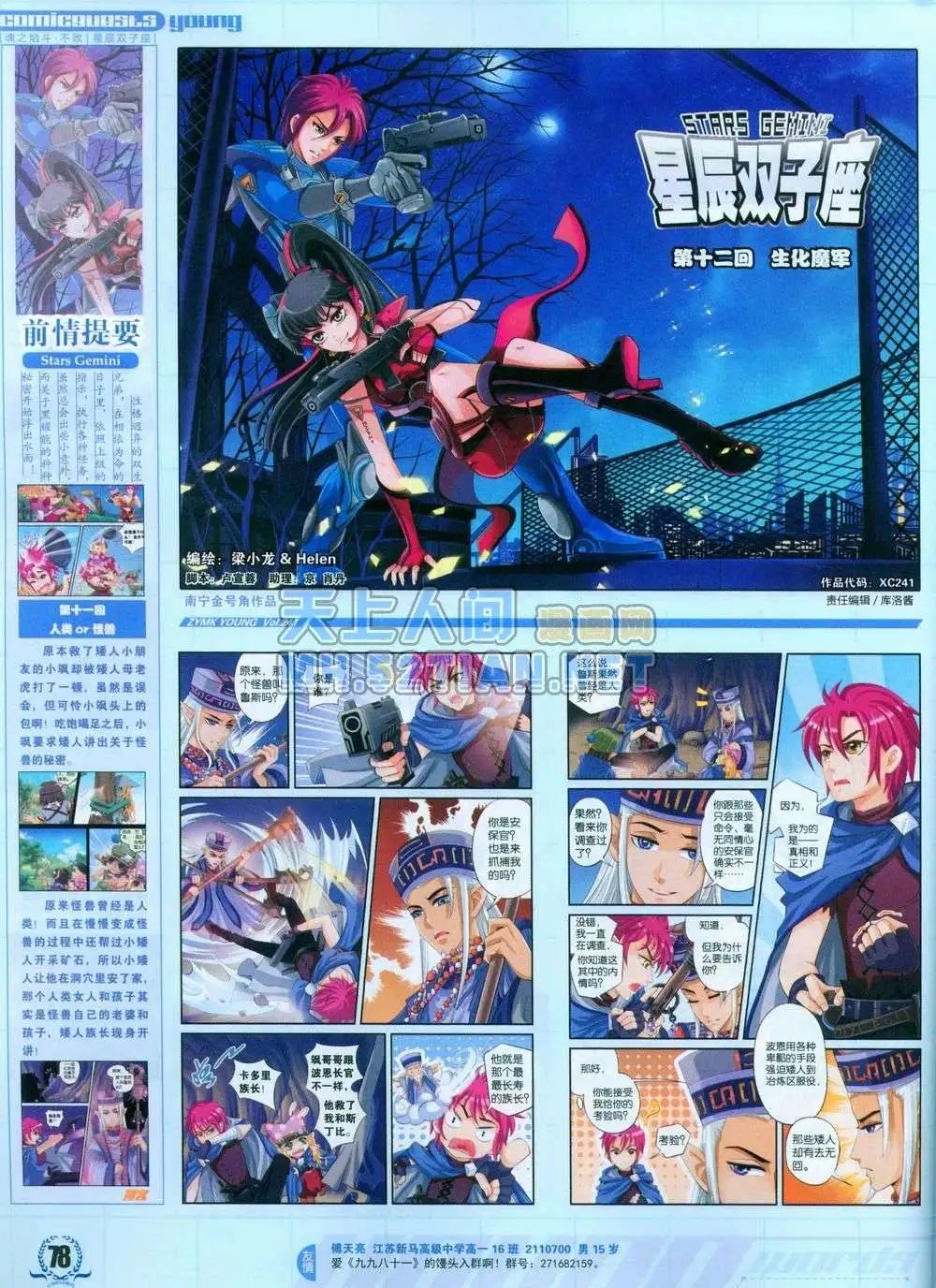 第241期全本
