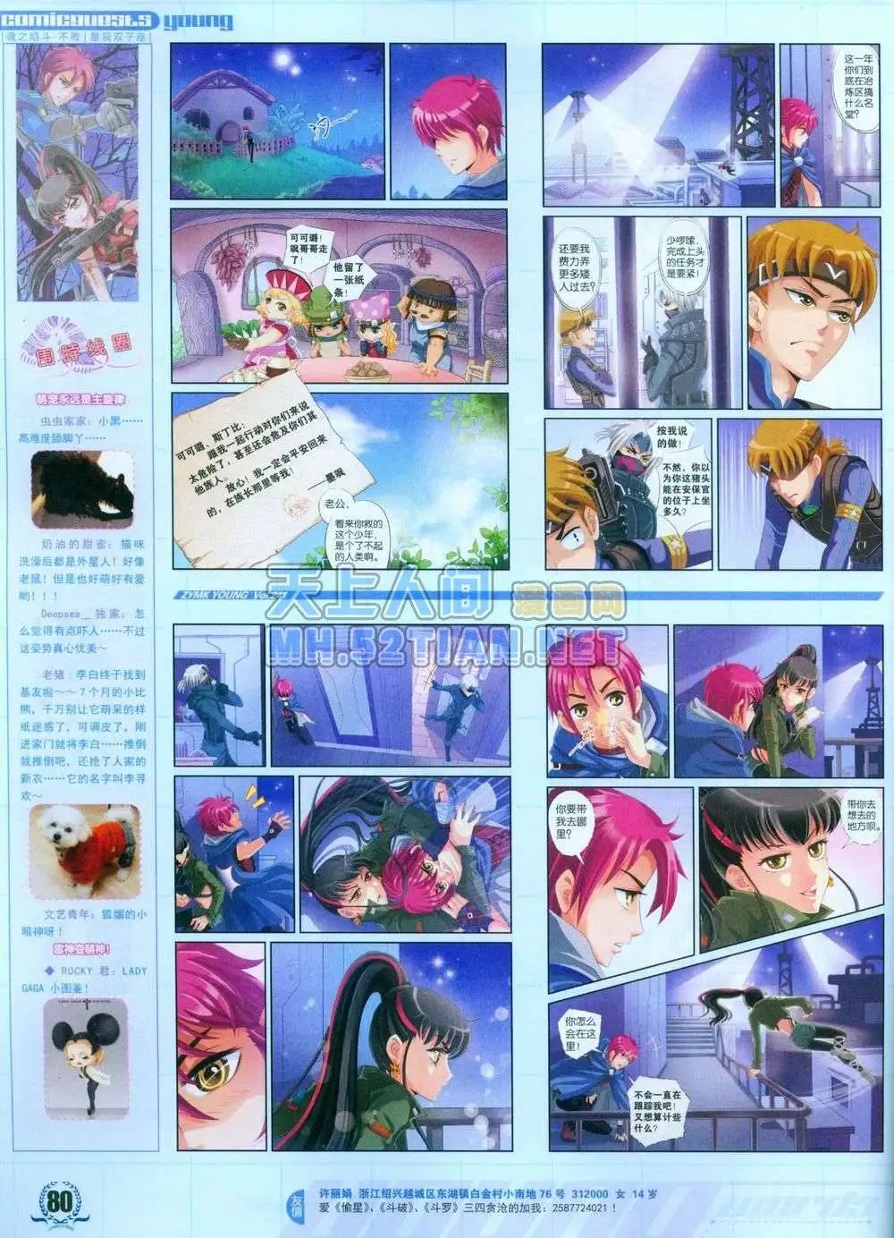 第241期全本