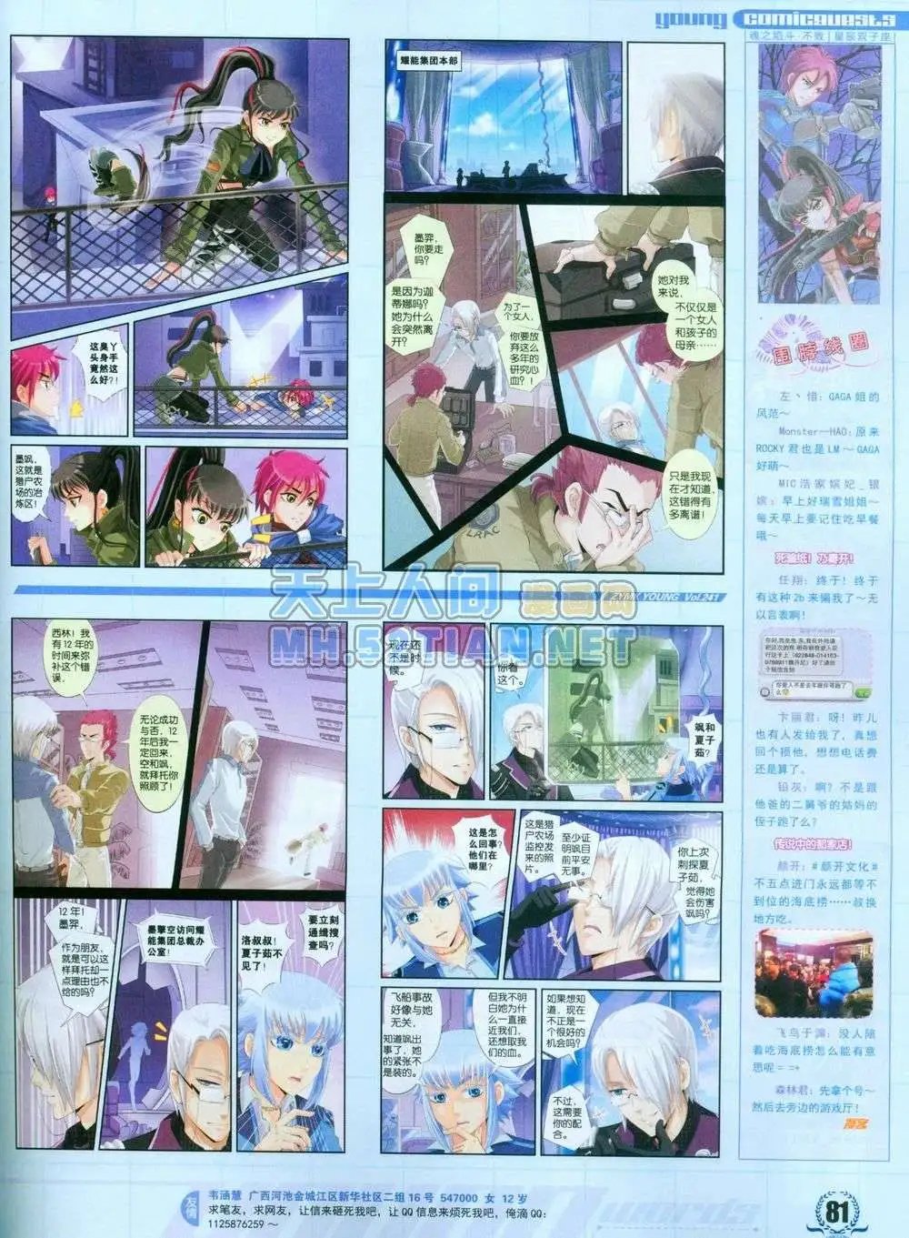 第241期全本