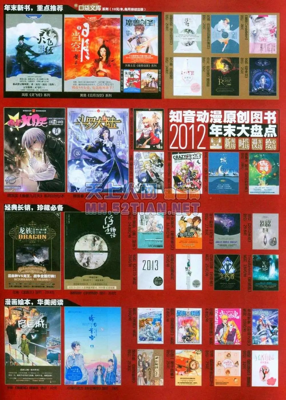 第241期全本