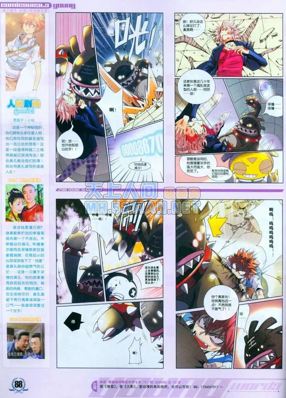 第241期全本