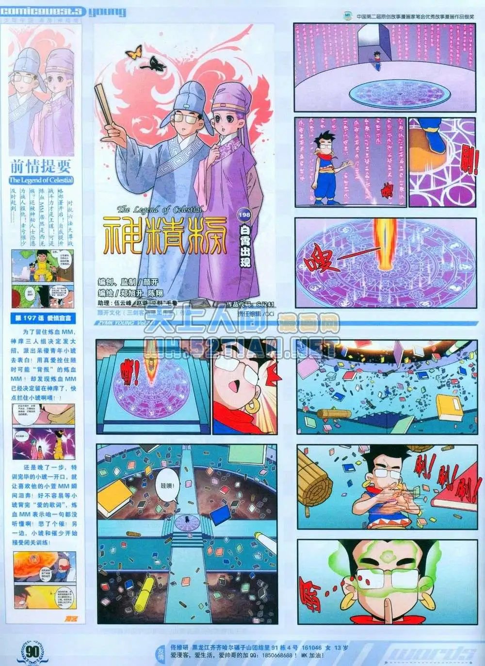 第241期全本