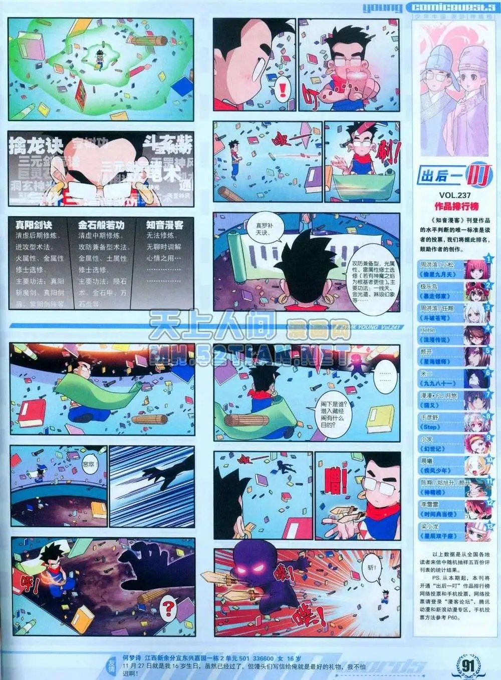 第241期全本