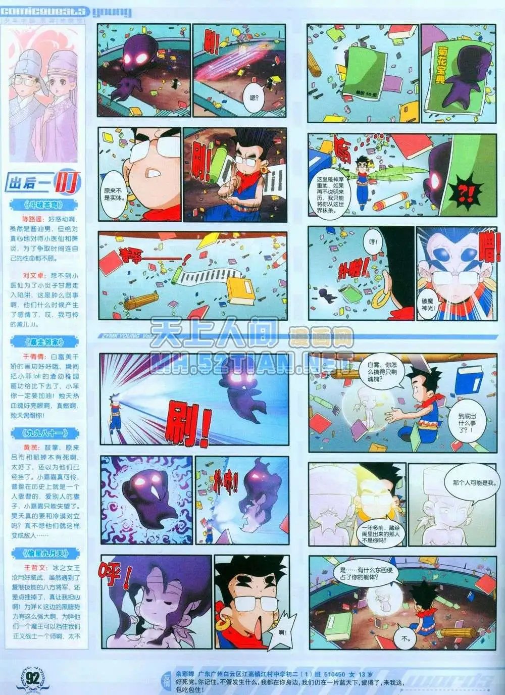 第241期全本