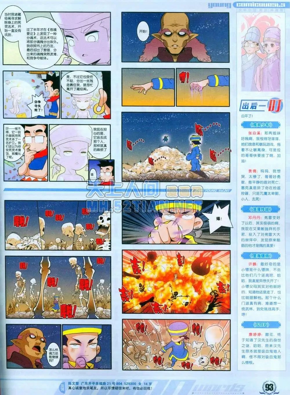 第241期全本