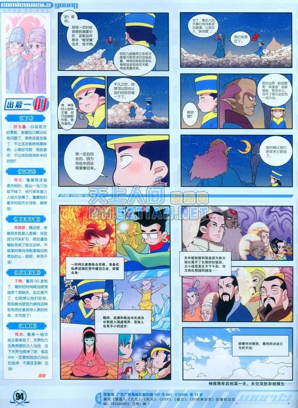 第241期全本