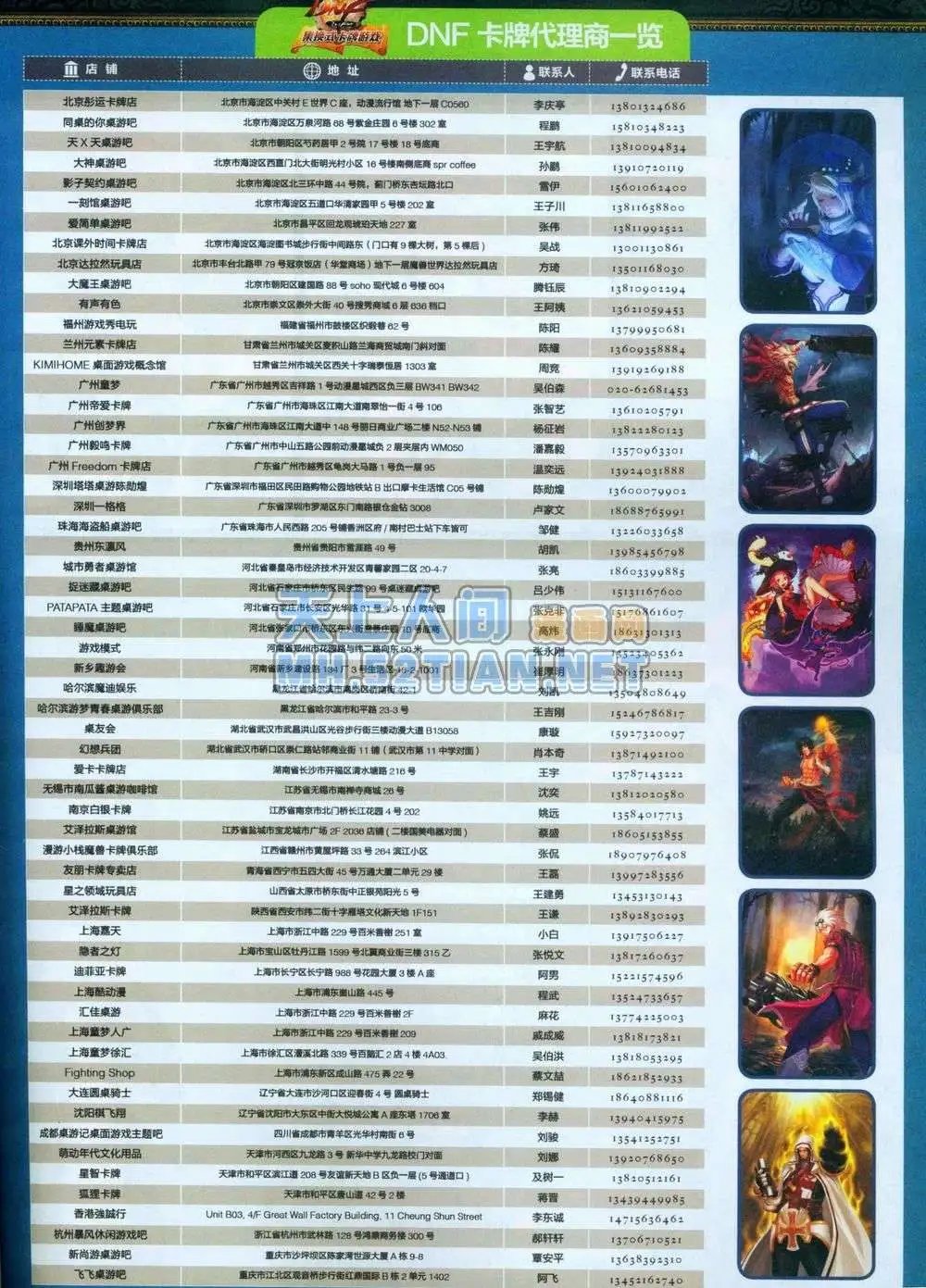 第241期全本