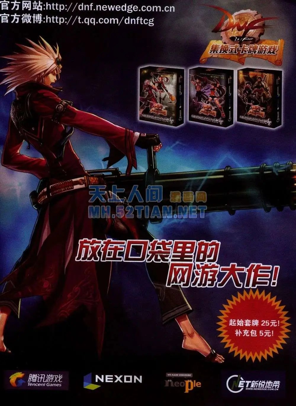 第242期全本
