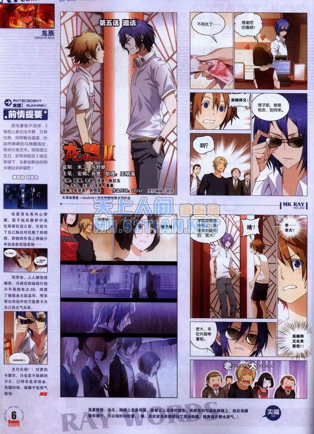 第242期全本