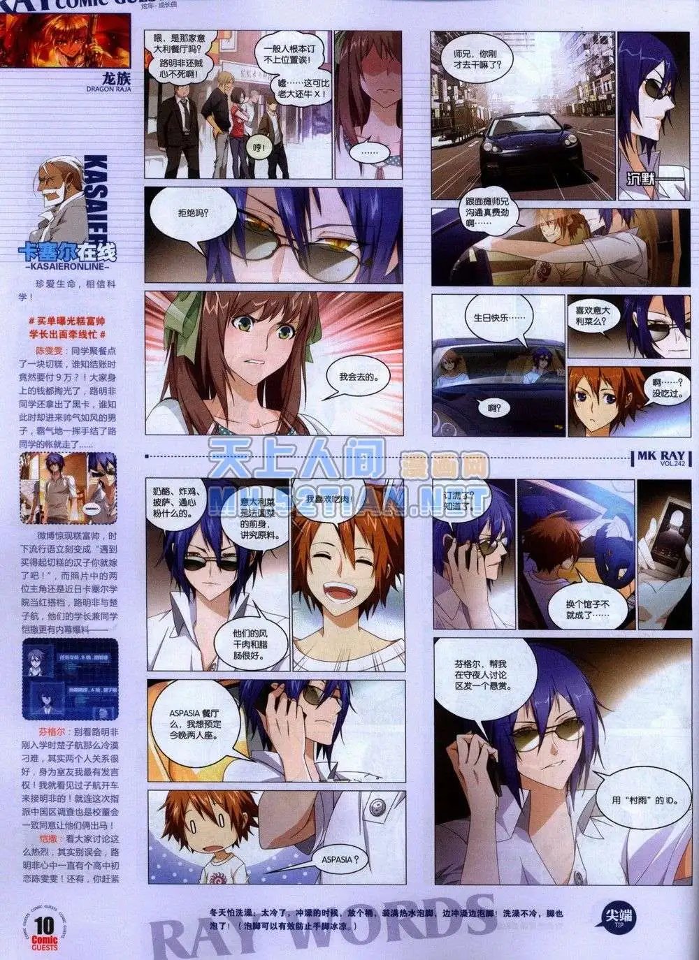 第242期全本