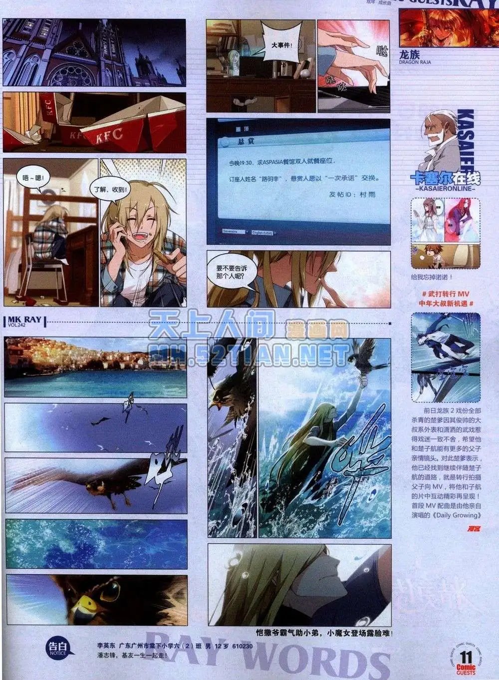 第242期全本