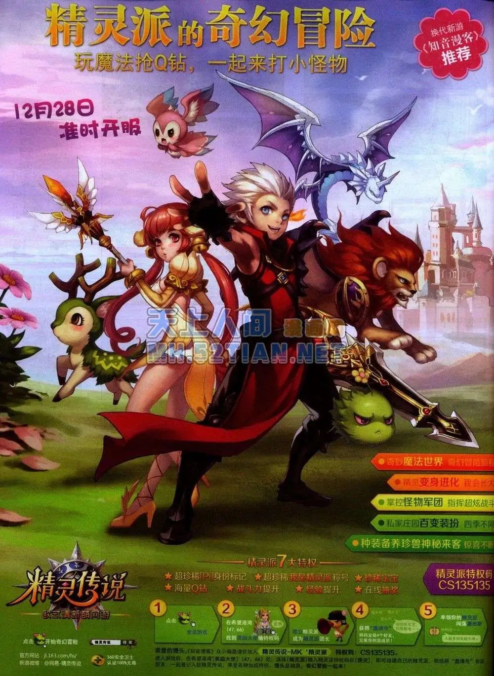 第242期全本
