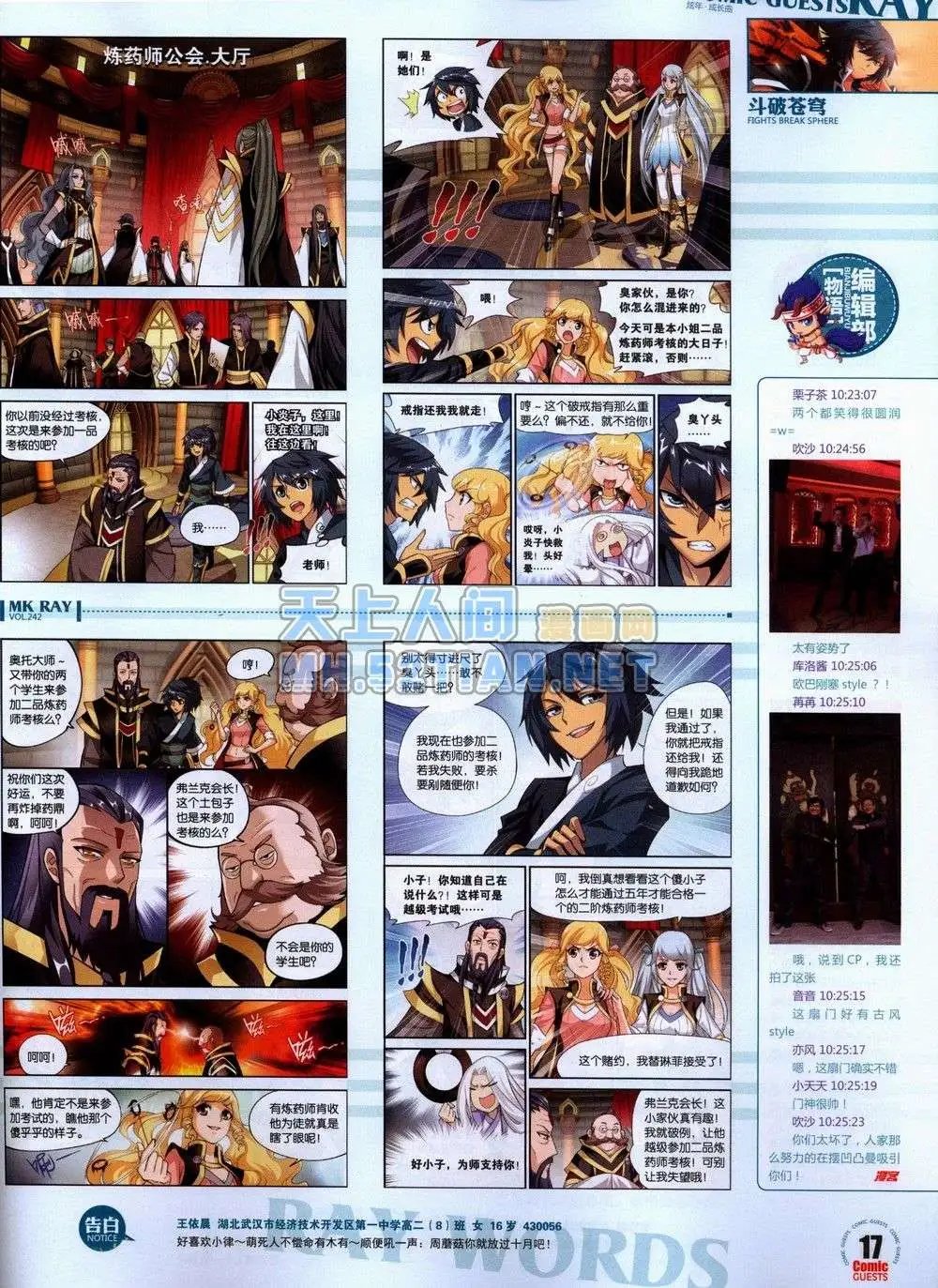 第242期全本