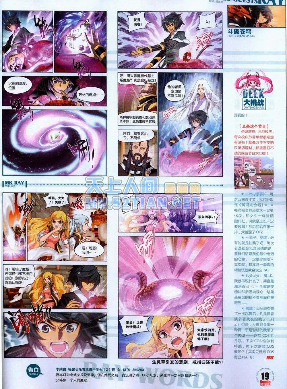 第242期全本