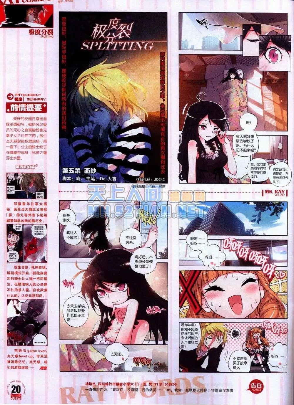 第242期全本