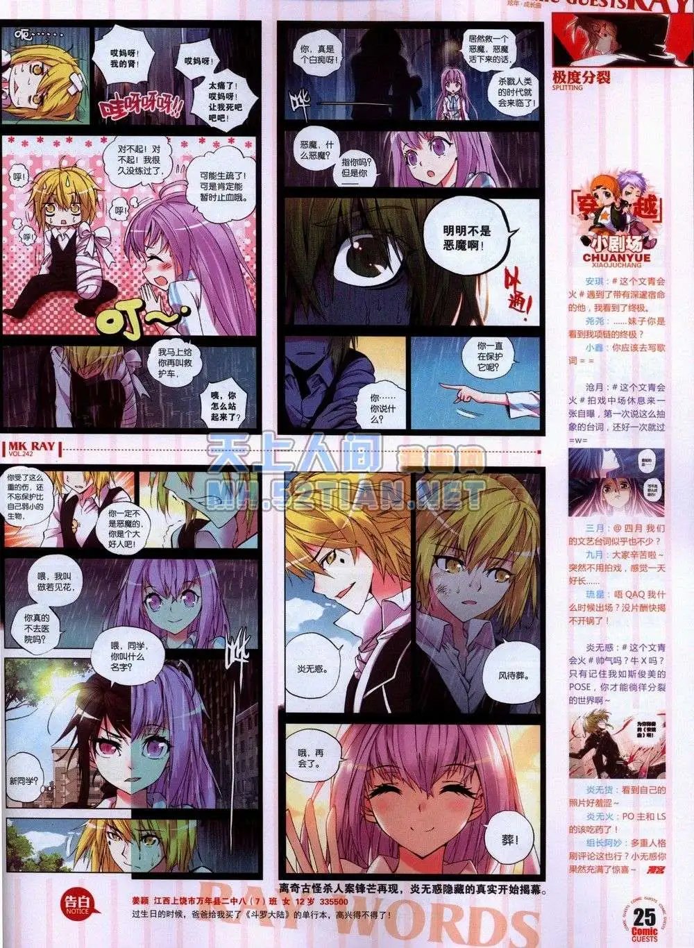 第242期全本