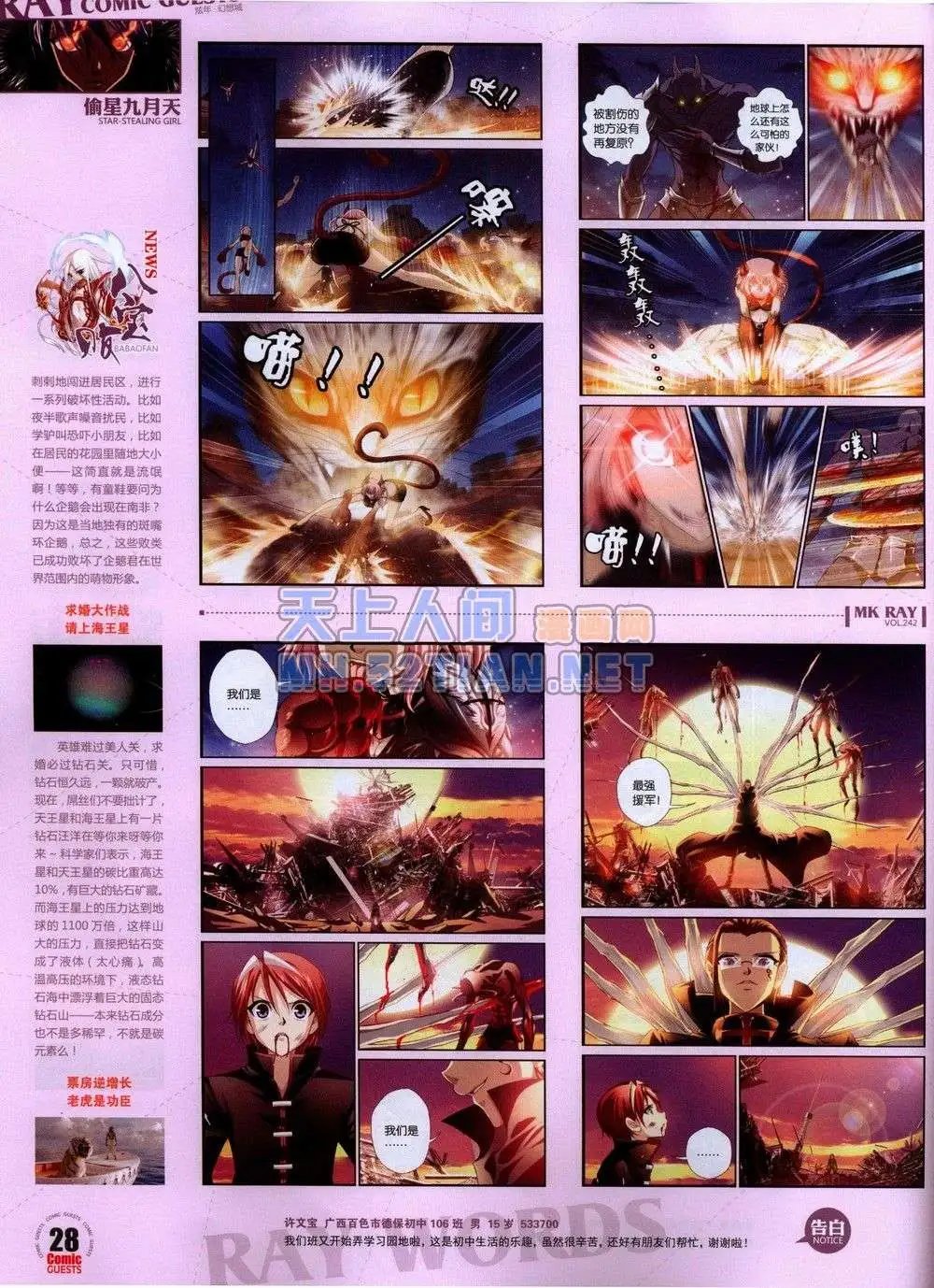 第242期全本