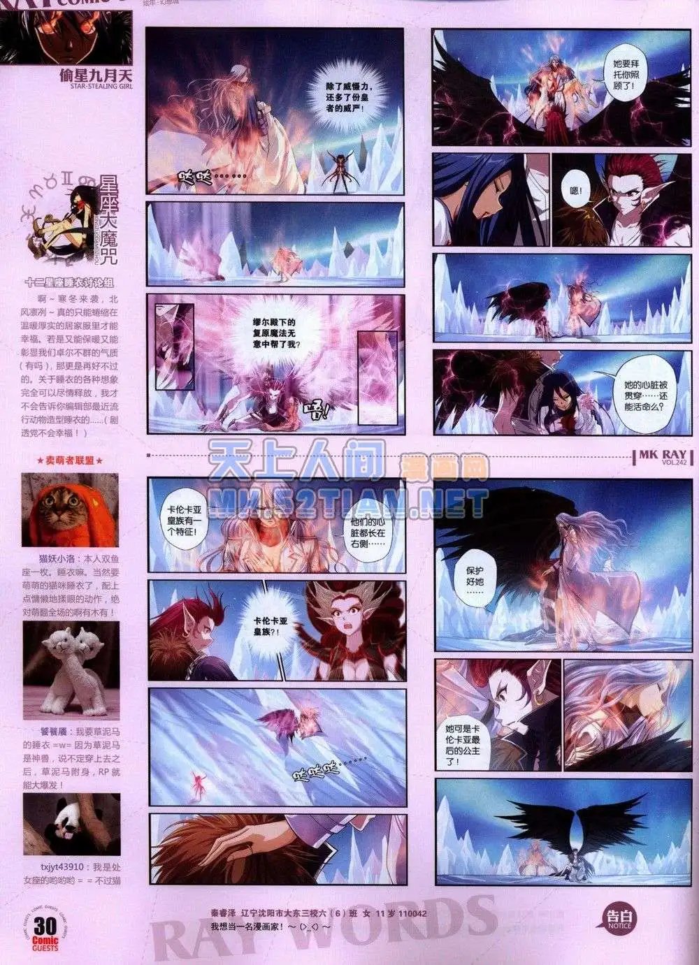 第242期全本