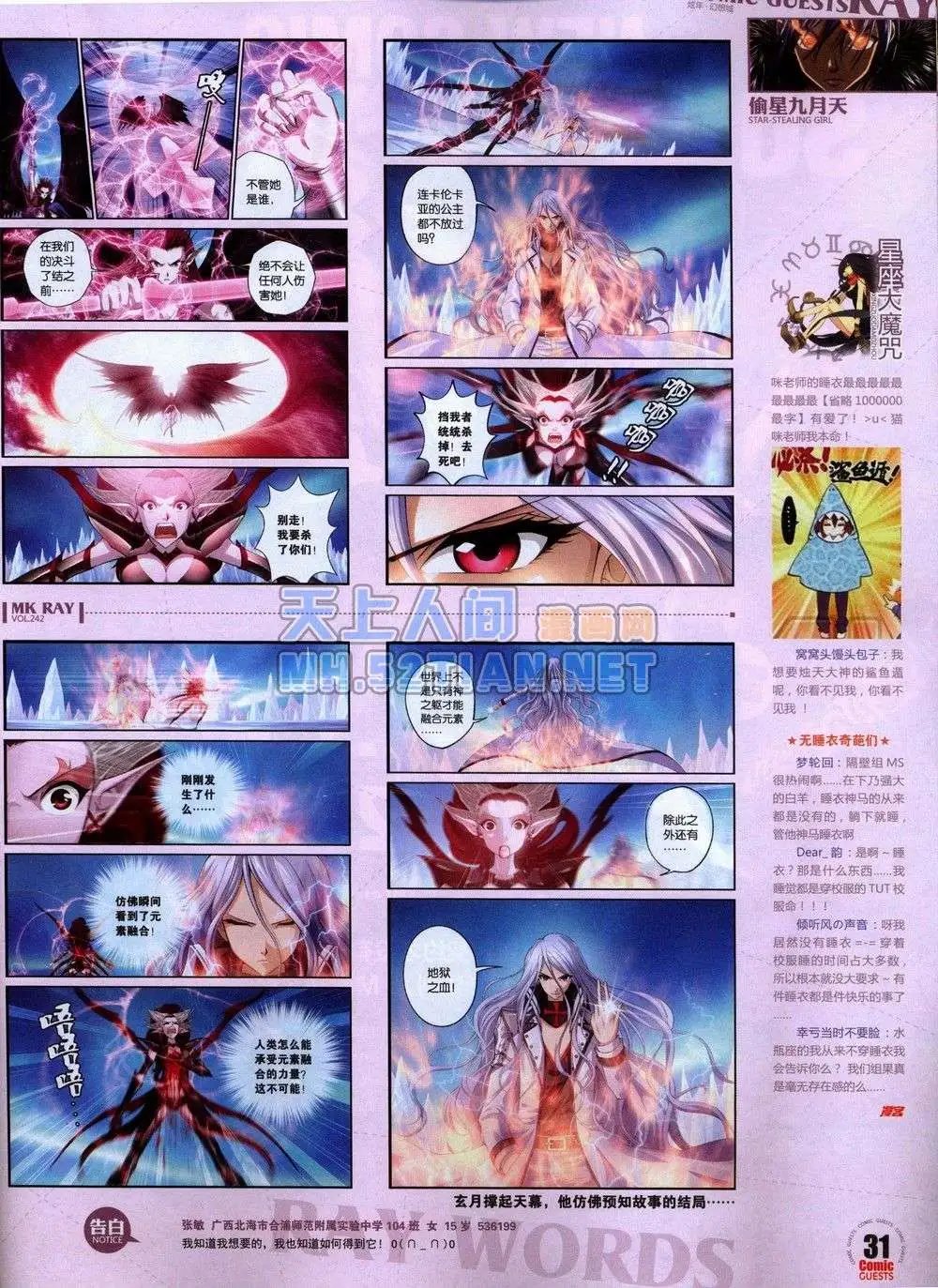 第242期全本