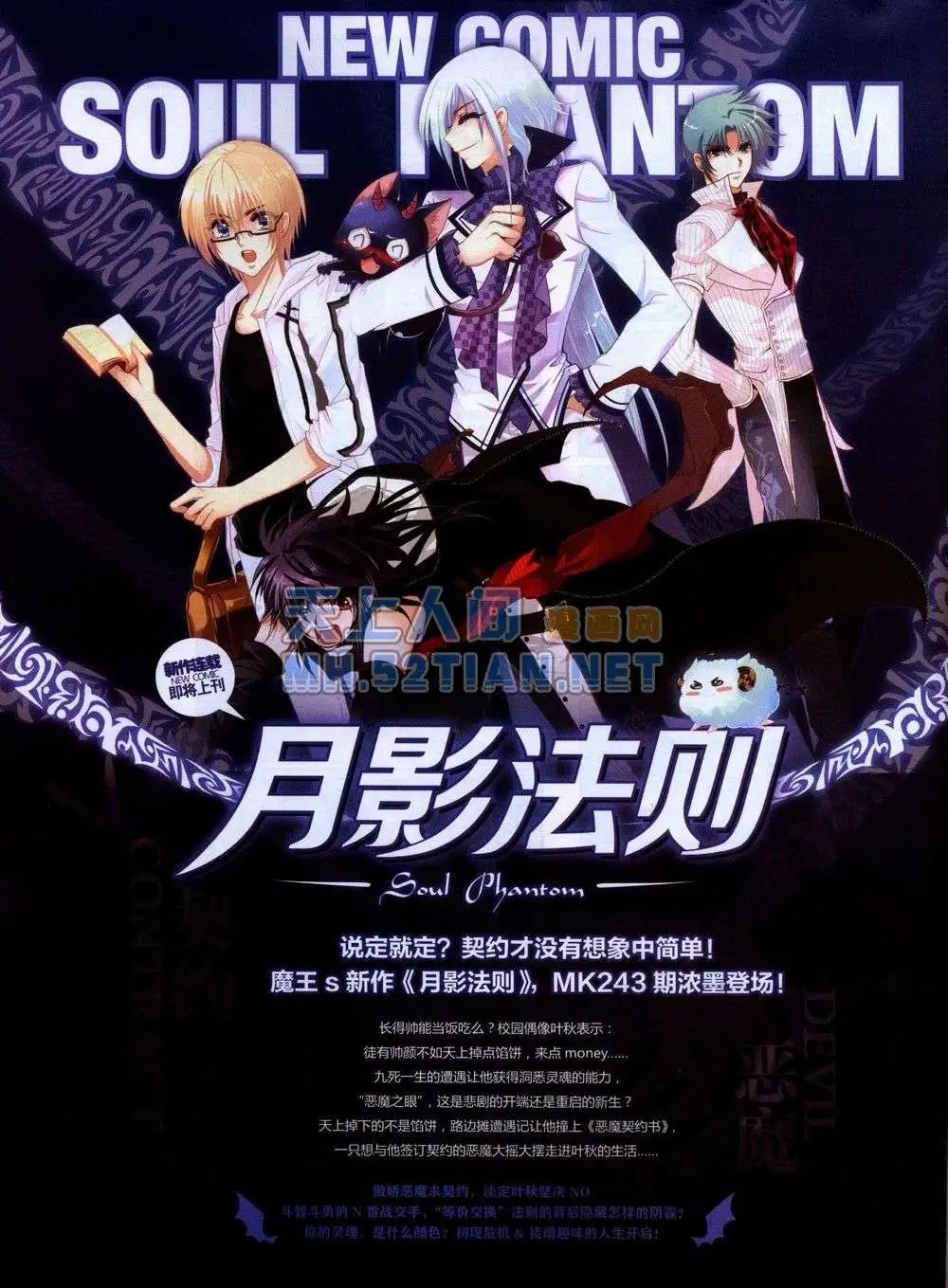 第242期全本