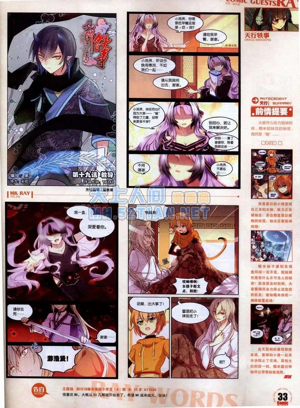 第242期全本