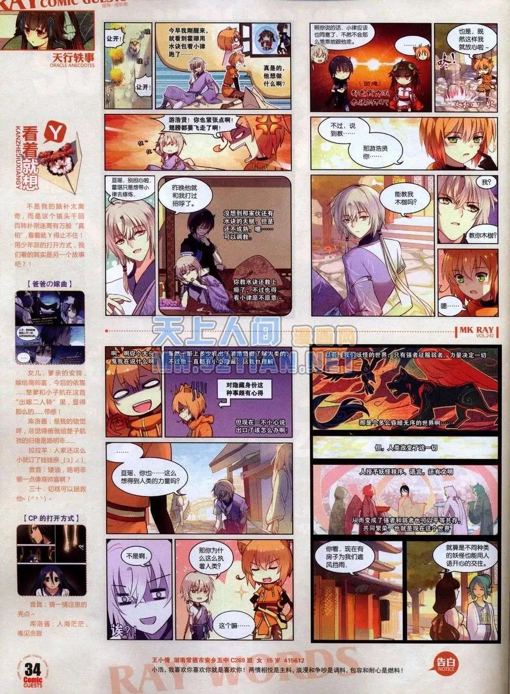 第242期全本