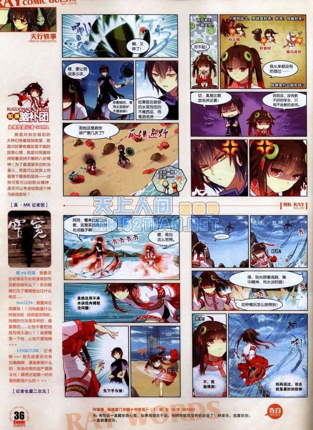 第242期全本