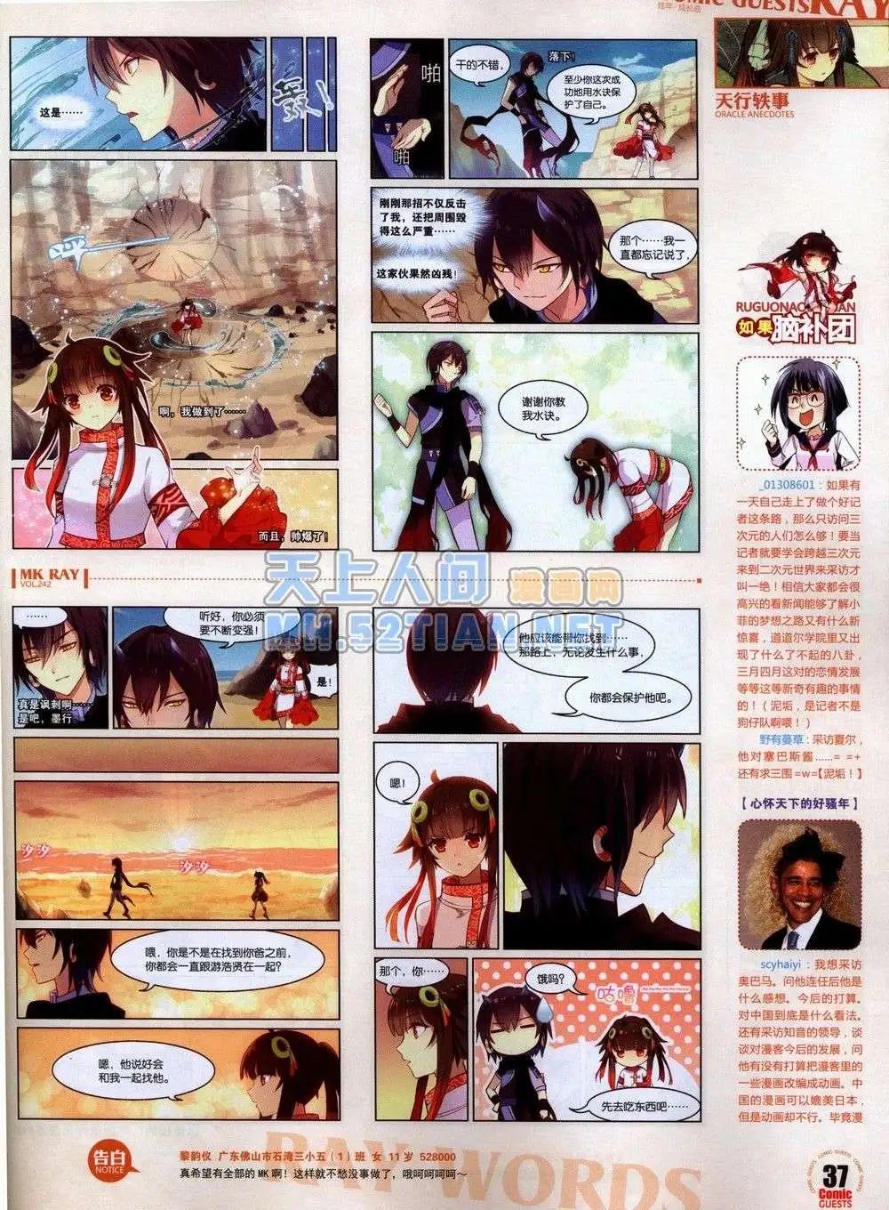 第242期全本