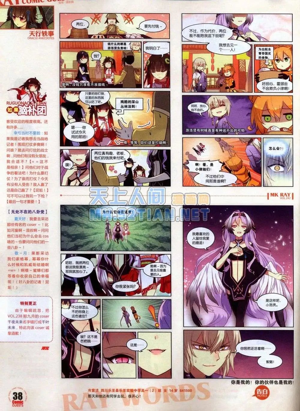 第242期全本