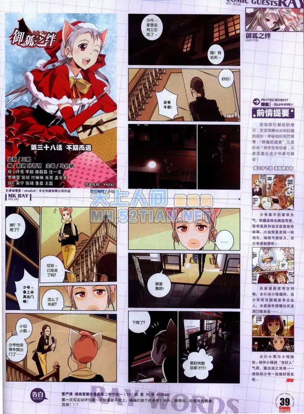 第242期全本