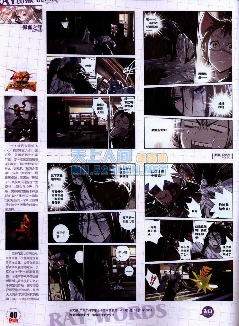 第242期全本