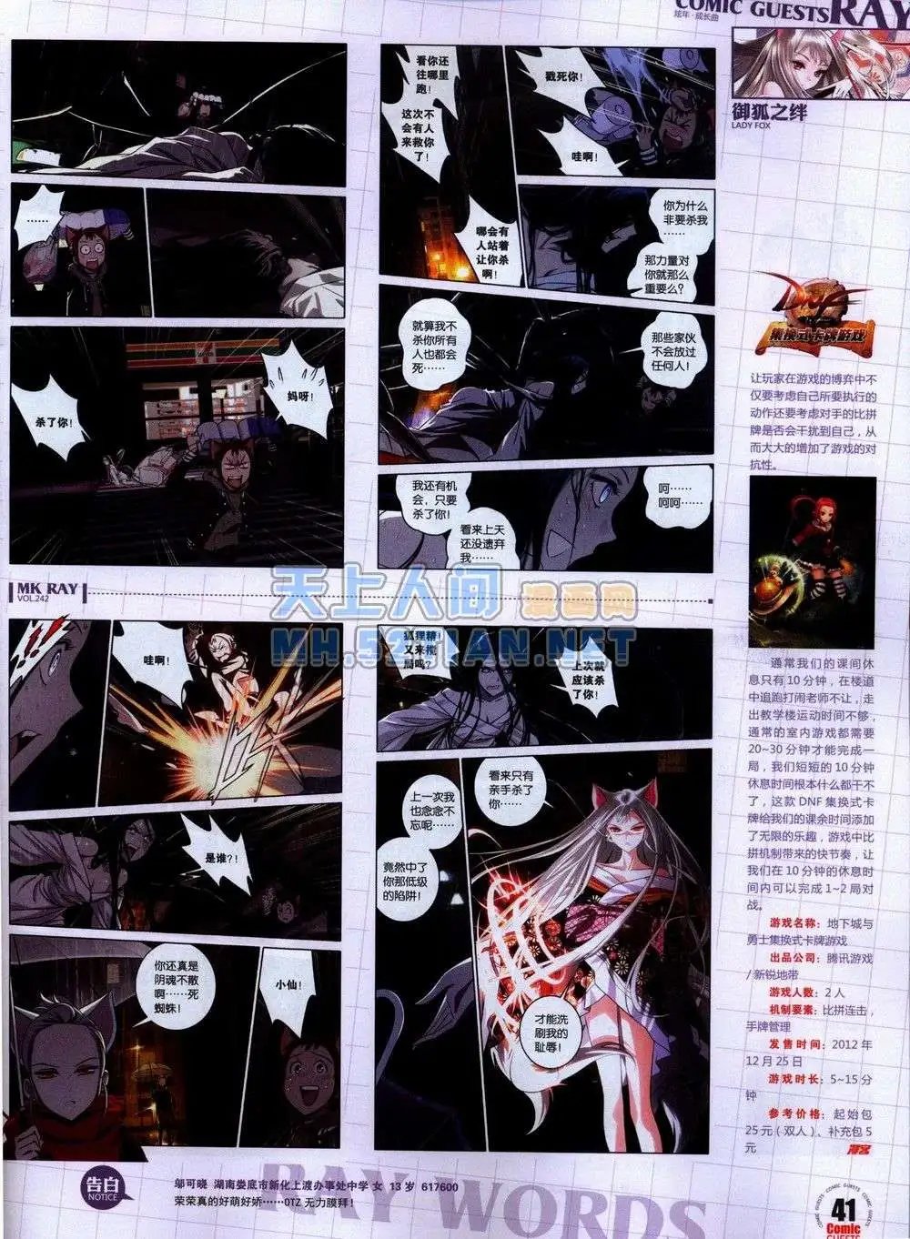第242期全本