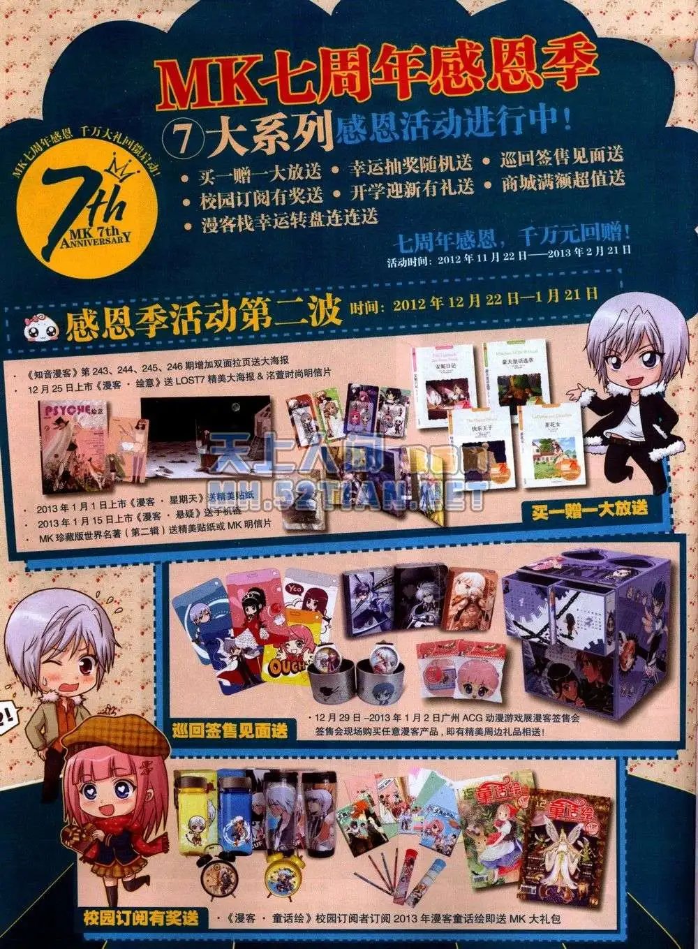 第242期全本
