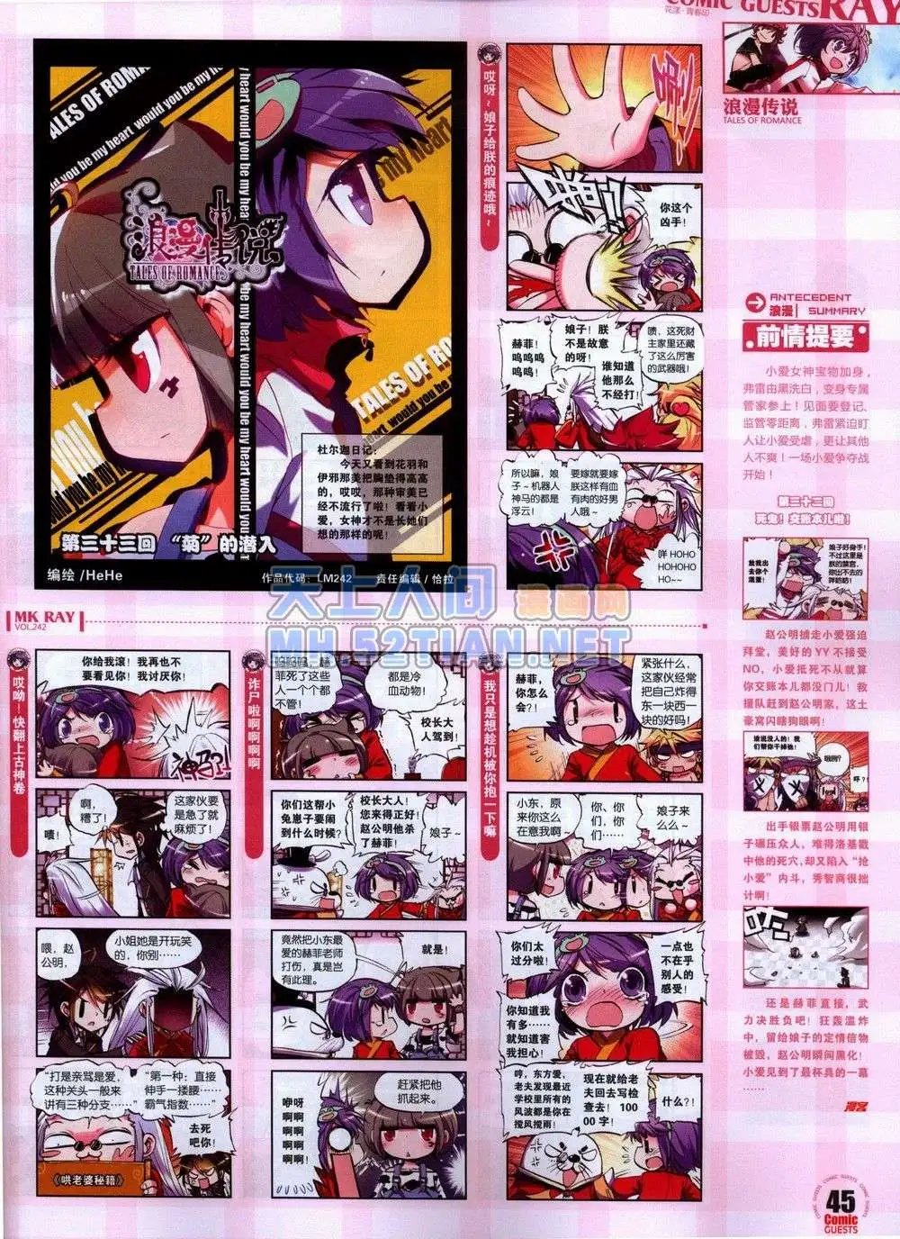 第242期全本