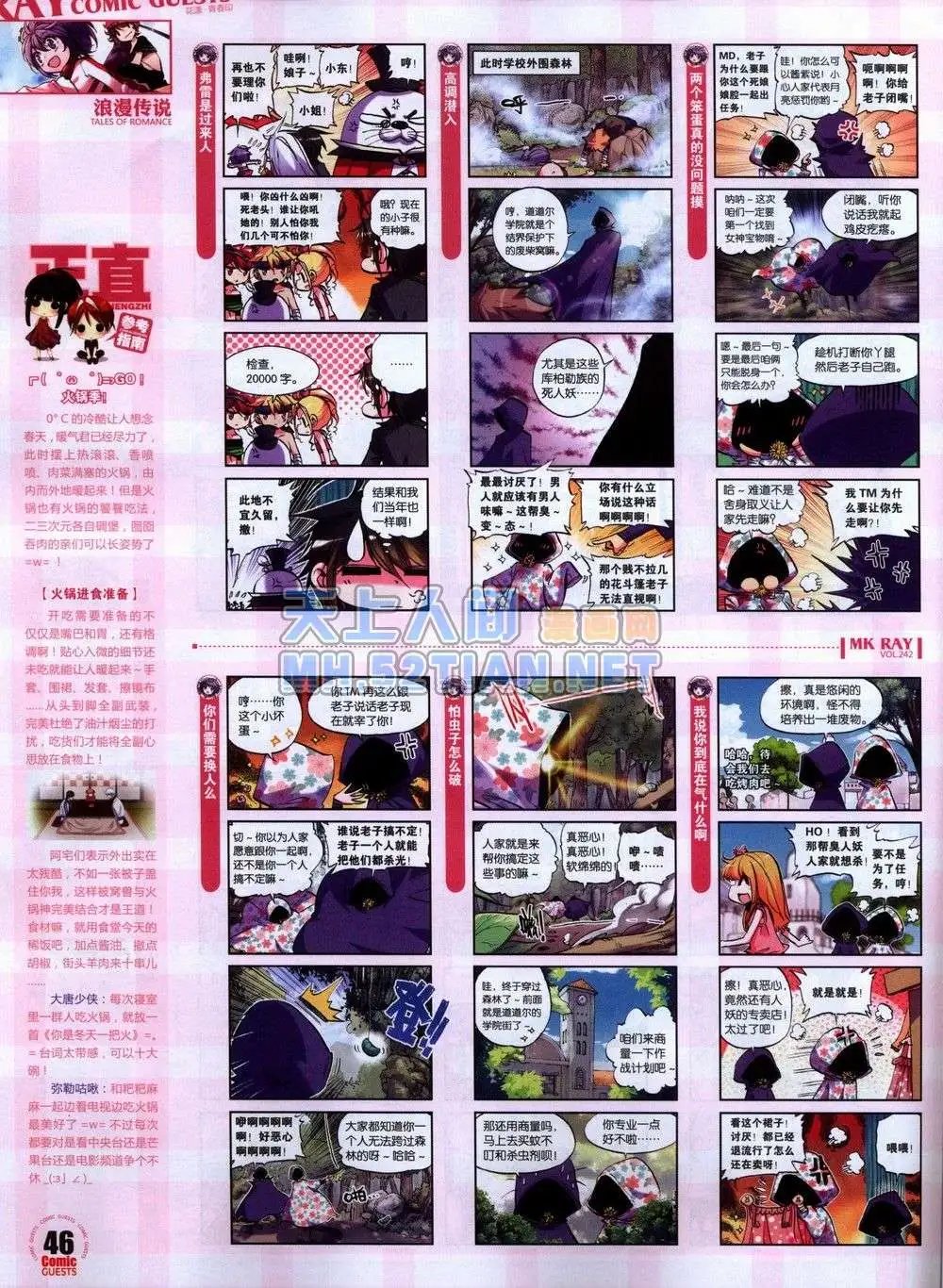 第242期全本